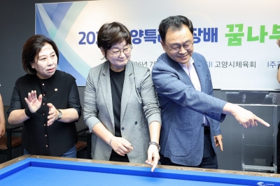 민경선 고양시장, 2026 고양특례시장배 꿈나무 당구대회서 선수단 격려