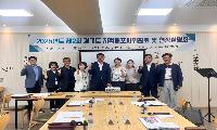 경기도, 13년 만에 처음으로 3차원 드론 활용한 지적재조사위원회 현장 개최