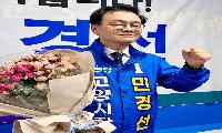 민경선, “경선 승리는 시민의 명령, ‘원팀’ 저력으로 고양 대전환 이끌 것”