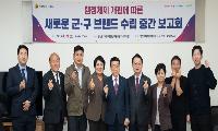 인천시의회, 행정구역 개편에 따른 지역 정체성 및  핵심 자원 발굴로 도시 경쟁력 강화