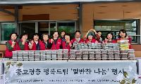 부평6동 지역사회보장협의체,  ‘중고령층 행복드림’밑반찬 지원 사업 시작