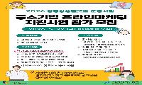 광명시, 온라인 판로 날개 단다… 중소기업 마케팅 최대 250만 원 지원