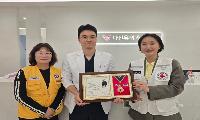 대한적십자사 경기도지사,  다산유외과의원에 적십자 회원유공장 명예장 수여