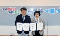 남동구, 늘품 발달장애인 평생교육센터 운영 위·수탁 협약