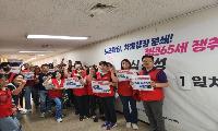 부천시공무직지회, ‘노조탄압 분쇄, 정년 65세 쟁취’를 위한 무기한 단식 농성 돌입