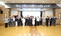 제10대 인천 서구의회 당선증 교부식 개최