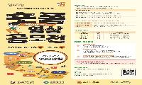 인천중구문화재단, ‘모던보이&모던걸 숏폼 영상 공모전’ 개최