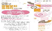 남동문화재단, 12일‘아리오소 클라텟 제2회 정기 연주회’ 개최