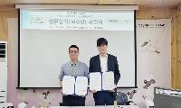 연수구청소년센터, 저어새 생태학습관 업무협약 체결
