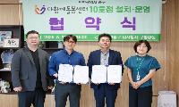 인천 중구, ‘기존 아파트’에도 다함께돌봄센터 연다‥10호점 협약 체결