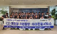  유한대학교, 「미래로 출근! 실전 직무체험」 체험형 기업탐방 성료