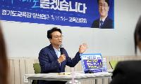 안민석, 광명·의왕 경청투어 “교문현답, 교육의 문제는 현장에 답 있다”