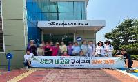 가정1동 주민자치회, 내고장 구석구석 힐링체험 성료