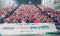 효성노인문화센터, 노인일자리 및 사회활동지원사업 참여자 문화활동 ‘행복한 영화 나들이’ 운영