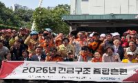 경기도의회 정윤경 부의장,  ‘2026년 군포시 긴급구조종합훈련’에서