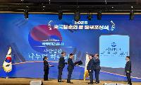 나누며하나되기, 호국보훈의달 국무총리 표창 수상