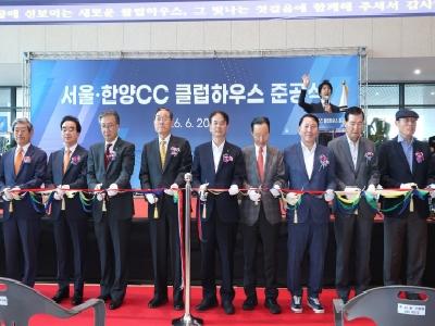 이동환 고양시장, 서울·한양CC 클럽하우스 준공식서 축사