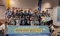 청년의 상상이 현실이 된다,  시흥시 청년정책 네트워크 연합 워크숍 성료