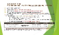 고양시 덕양구, 제6차 시민정보화 교육 수강생 모집
