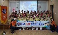 고양소방서, 드림아이유치원 119청소년단 발대식 및 소방안전교육 실시