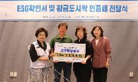 대한적십자사 경기도지사, 광명시와 함께 ESG사업 확인서 및 황금도시락 인증패 전달식 개최