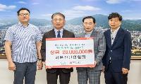 서운산단연합회, 계양구에 성금 2,000만 원 기탁 - 입주기업들 뜻 모아 지역사회 나눔 실천 