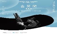 생황의 숨결로 깨어나는 하나의 의식, 김효영 <숨☓굿> 트라이보울 무대