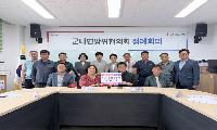 포천시 군내면 방위협의회, 6·25 참전유공자에 위문금 전달