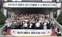 김병수 제8대 김포시장 30일 이임식 가져
