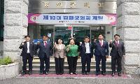 제10대 강화군의회 개원… 힘찬 의정활동 시작 최중찬 의원 전반기 의장 선출