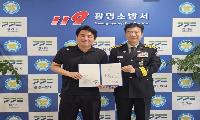 광명소방서, “지나치지 않은 용기”  흡연부스 화재 막은 시민에 표창