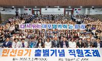 유동균 마포구청장, 첫 직원조례서 민선 9기 비전 제시