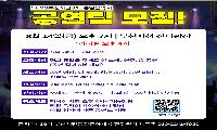 부천을 울릴 평화와 통일의 메시지! ‘부천시민815통일음악회’ 시민 공연팀 모집