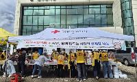 대한적십자사 경기도지사 동부봉사관, 이천시협의회와  시민이 함께 만드는 ‘사랑의 삼계탕 나눔’ 실시