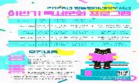 별똥별어린이도서관, 하반기 독서문화프로그램·독서동아리 참가자 모집