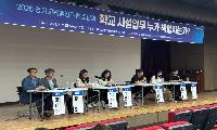 미래학교정책연구회-경기교육행정포럼 토론회 개최