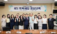 연수구의회,‘고위직대상 4대 폭력예방 통합교육’ 실시