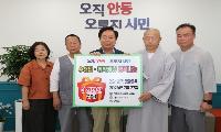 나누며하나되기, 안동시 수해민 구호물품. 구로구 취약계층 전달