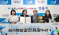 인천 영종구, 출범 후 첫 ‘적극행정 분야 행안부 장관 표창’ 영예 