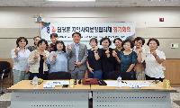 검단구의회 김남원 의장, 지역사회보장협의체와 복지 현장 소통