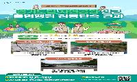 경기도 특사경, 경기도립 자연공원 인근 불법행위 18건 적발