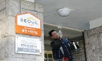 뜨거운 옥상에 쿨한 처방! 마포구 차열페인트로 열기 낮춘다