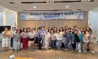 대한적십자사 경기도지사 재난심리회복지원센터, 재난심리활동가 현장 대응 역량 강화 워크숍