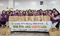 산곡4동 지역사회보장협의체, 마음든든 제철 보양식 나눔