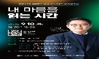 삼산정신건강복지센터, 자살예방의 날 및 정신건강의 날 기념행사 개최