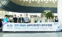 안민석 교육감, 8.15 광복절 맞아 ‘역사교육 대전환’에 큰 밑그림 그리다