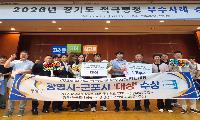 광명시-군포시, 행정 경계 넘은 ‘생활폐기물 상생소각’… 경기도 적극행정 ‘대상’
