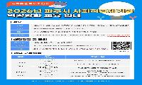 파주시, 사회적경제기업 역량 강화 교육생 모집