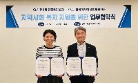 부평4동, 한국마사회 인천부평지사와 지역복지 향상을  위한 업무협약 체결