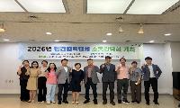 고양시, 민간협력단체와 소통간담회 개최